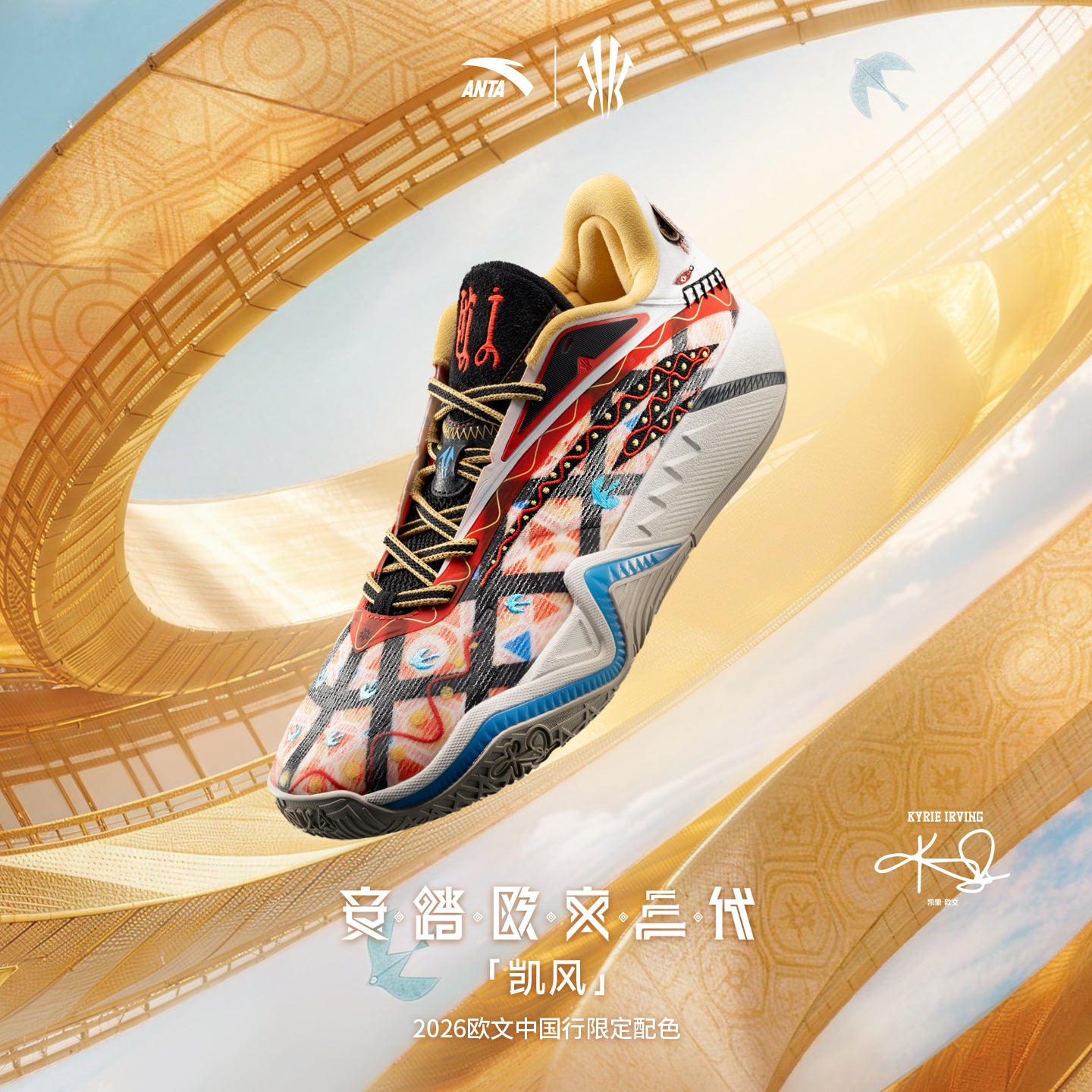 【予約注文】数量限定 ANTA KAI 3 KAI FENG バッシュ カイリー・アービングモデル メンズ バスケットボールシューズ