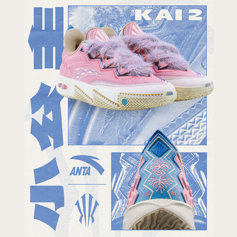 【予約注文】ANTA KAI 2 Azurie バッシュ カイリー・アービングモデル メンズ バスケットボールシューズ