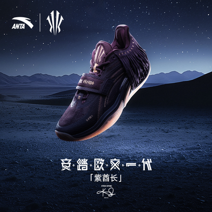 【予約注文】ANTA KAI 1 Chief Hélà パープル バッシュ カイリー・アービングモデル メンズ バスケットボールシューズ