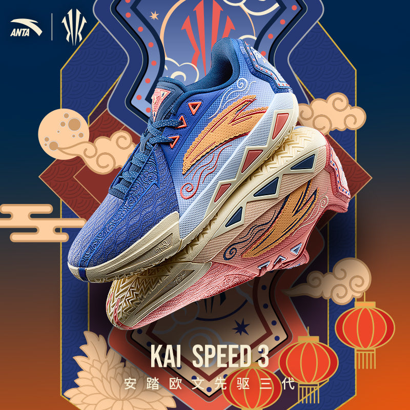 【予約注文】ANTA KAI Speed 3 バッシュ カイリー・アービングモデル メンズ バスケットボールシューズ