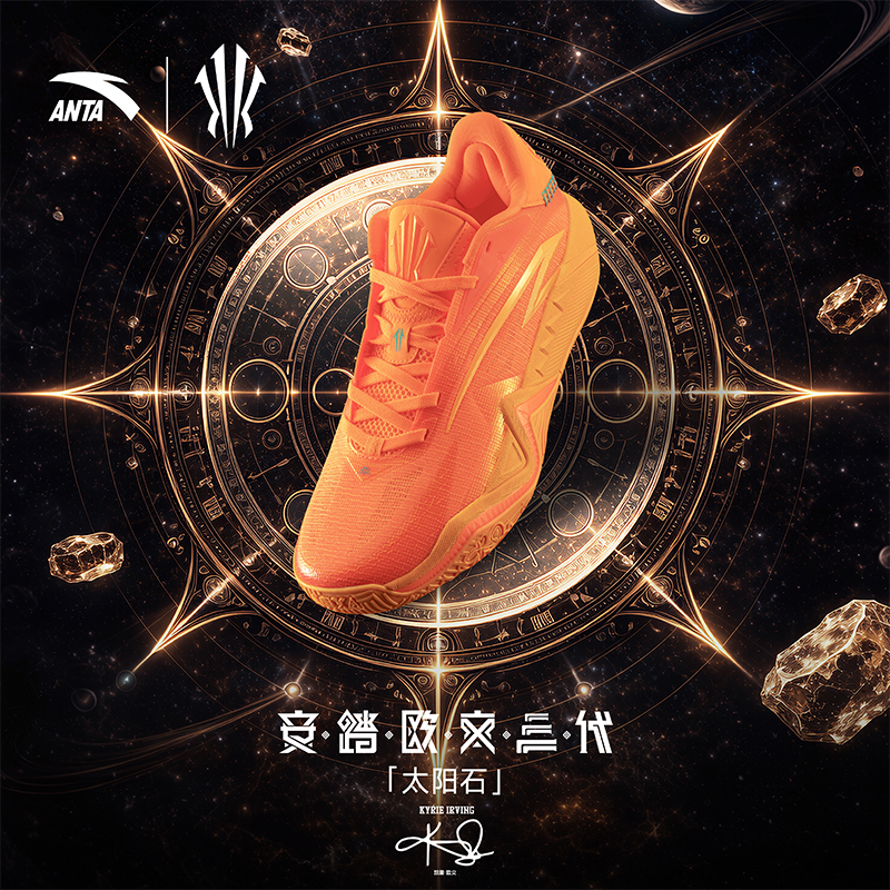 【予約注文】ANTA KAI 3 Calcite バッシュ カイリー・アービングモデル メンズ バスケットボールシューズ