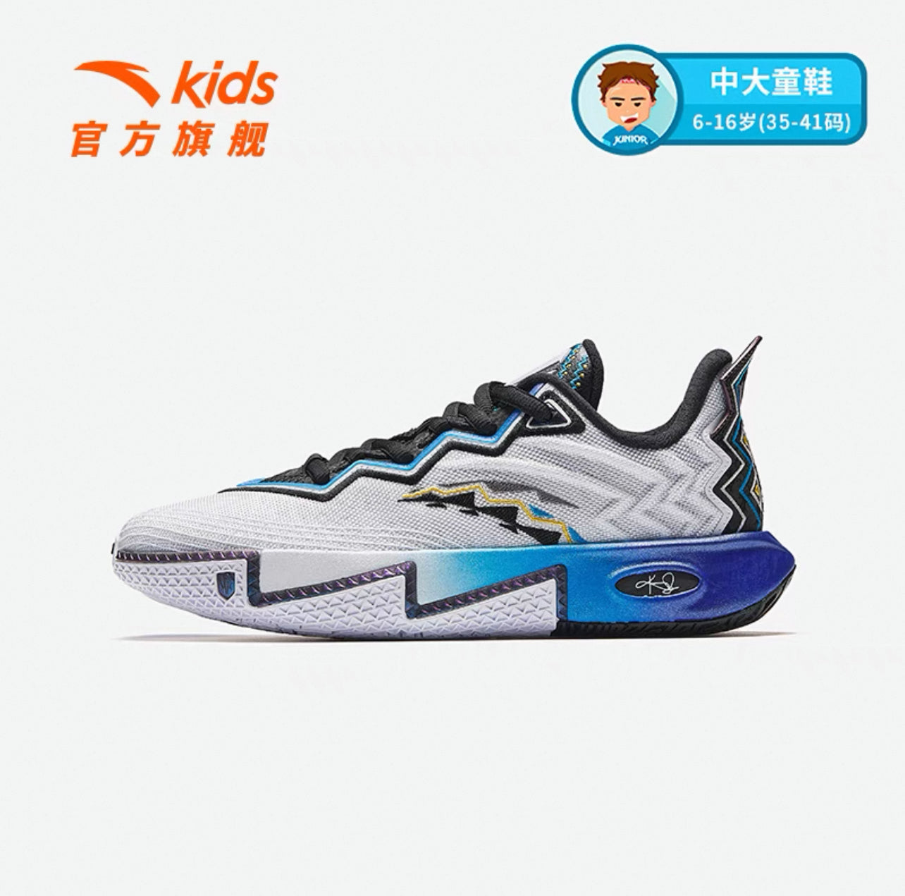 ANTA KAI 2 ジュニアシューズ Kyrie Ivring  カイリー・アービング バスケットボールシューズ　